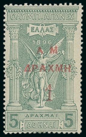 Stamp of Olympics » 1896 Athens » 1900 Surcharges 1900 "AM" Surcharges on Olympics mint set of five