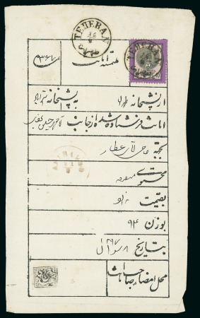Stamp of Persia » 1876-1896 Nasr ed-Din Shah Issues 1879-80 Second Portrait 10sh. purple & black, neatly