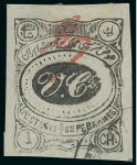 Stamp of Persia » 1896-1907 Muzaffer ed-Din Shah (SG 113-297) 1902 Meched 1ch. black, 2ch. black, 3ch. black, 5ch