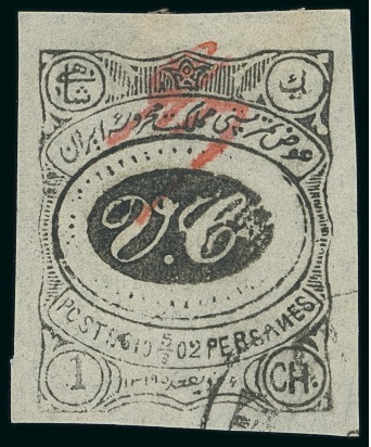 Stamp of Persia » 1896-1907 Muzaffer ed-Din Shah (SG 113-297) 1902 Meched 1ch. black, 2ch. black, 3ch. black, 5ch