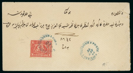 Stamp of Egypt » 1872-75 Penasson 1872 (Sep 24) Envelope from Mansura to Cairo with 1pi tied by blue Mansura cds,