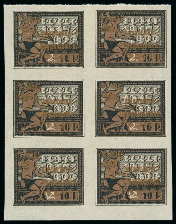 Stamp of Russia » RSFSR 1918-23 1923 "Philately's Contribution to Labour", the three values with bronze opt in multiples