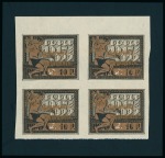 Stamp of Russia » RSFSR 1918-23 1923 "Philately's Contribution to Labour", the three values with bronze opt in multiples