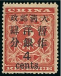 Stamp of Large Lots and Collections China: 1878-1949, Mint collection of China in a printed album and a stockbook, starting with Large Dragons set