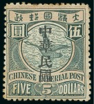 Stamp of Large Lots and Collections China: 1878-1949, Mint collection of China in a printed album and a stockbook, starting with Large Dragons set