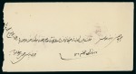 Stamp of Persia » 1876-1896 Nasr ed-Din Shah Issues 1885-86 Typographed Definitives 5c dull blue on reverse of cover tied by violet RAFSANJAN native cds