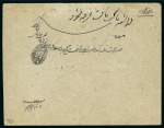 Stamp of Persia » 1896-1907 Muzaffer ed-Din Shah (SG 113-297) 1902 (15.3) Meched Provisional: Envelope addressed to Teheran, franked 5ch. black with red initials