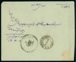 Stamp of Persia » Censored Mail 1918-20 Selection of six censored covers three with Dunsterforce cds
