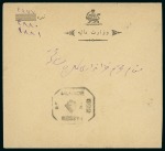 Stamp of Persia » Censored Mail 1918-20 Selection of six censored covers three with Dunsterforce cds