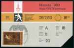 Stamp of Olympics » 1980 Moscow 1980 SOVIET UNION Olympic Games 1980 9x different admission tickets partly with Olympic stamps  & cancels for the respective event