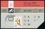 Stamp of Olympics » 1980 Moscow 1980 SOVIET UNION Olympic Games 1980 9x different admission tickets partly with Olympic stamps  & cancels for the respective event