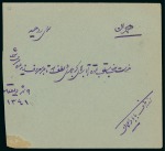 Stamp of Persia » 1909-1925 Sultan Ahmed Miza Shah (SG 320-601) PERSIA IRAN 1923 6ch (2) and 3Ch (2 pairs) with CONTROLE 1922 overprint each tied to covers (4)