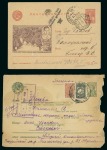 Stamp of Russia » Soviet Union 1933-44 Propaganda illustrated postal stationery