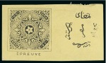 Stamp of Egypt » 1864-1906 Essays Group of five Prevost essays
