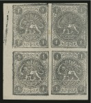 Stamp of Persia » 1868-1879 Nasr ed-Din Shah Lion Issues » 1876 Narrow Spacing (SG 15-19) (Persiphila 13-17) 1876 1sh. black, setting IV types ‘CD/AB’, unused