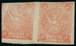 Stamp of Persia » 1868-1879 Nasr ed-Din Shah Lion Issues » 1876 Narrow Spacing (SG 15-19) (Persiphila 13-17) 1876 4sh. dull red, Type CB, used horizontal pair showing