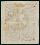 Stamp of Persia » 1868-1879 Nasr ed-Din Shah Lion Issues » 1876 Narrow Spacing (SG 15-19) (Persiphila 13-17) 1876 1kr. carmine, setting V showing types ‘BD/AC’,