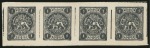 Stamp of Persia » 1868-1879 Nasr ed-Din Shah Lion Issues » 1877 Official Reprints (Persiphila 24-25) 1877 1sh. black, imperforate, unused, complete sheetlet