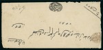 Stamp of Persia » 1876-1896 Nasr ed-Din Shah Issues 1879-80 Second Portrait 5sh. green and black, three