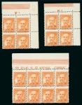 Stamp of Spain 1936-1938 SPAIN Definitives Personalities 60c orange (20, noted plate numbers)