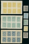 Stamp of Ecuador 1865 4 reales, group of four different sheets of reprints