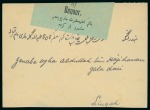 Stamp of Persia » Bushire (British Occupation) 1915 9ch. brown-lake and green, neatly tied on reverse
