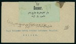 Stamp of Persia » Bushire (British Occupation) 1915 2kr. claret and green, horizontal strip of three,