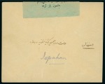 Stamp of Persia » Bushire (British Occupation) 1915 2ch. sepia and carmine, horizontal strip of three,