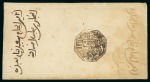 Stamp of Colonies françaises » Maroc 1892, Postes Chérifienne, Lot de 5 lettres avec timbres