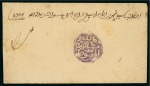 Stamp of Colonies françaises » Maroc 1892, Postes Chérifienne, Lot de 5 lettres avec timbres