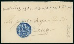 Stamp of Colonies françaises » Maroc 1892, Postes Chérifienne, Lot de 5 lettres avec timbres