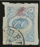 Stamp of Persia » 1896-1907 Muzaffer ed-Din Shah (SG 113-297) 1902 Meched 1ch. black, 2ch. black, 3ch. black, 5ch