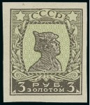 Stamp of Russia » Soviet Union 1925 “Golden Standard” 3R green & brown (2), watermark Greek border, perf. line 12 1/2, types I and II, both mint lh