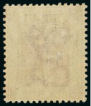 Stamp of Hong Kong 1891 Jubilee 2c carmine, 2nd printing, pos.4, showing varieties cracked "J" & "E" of "JUBILEE" and missing serif of "n" in "Kong"