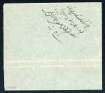 Stamp of Persia » 1868-1879 Nasr ed-Din Shah Lion Issues » 1865 Essays 1865 Reister unadopted essay, large format Lion label