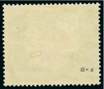 Stamp of Kenya, Uganda and Tanganyika » Kenya, Uganda and Tanganyika 1922-27 £20 red and green, overprinted "SPECIMEN",