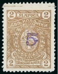 Stamp of Russia » Zemstvos Kutelnich: 1892 3k bronze mint o.g. vertical strip of six plus two 1916 5k on 2k showing different formats of "5"