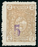 Stamp of Russia » Zemstvos Kutelnich: 1892 3k bronze mint o.g. vertical strip of six plus two 1916 5k on 2k showing different formats of "5"