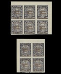 Stamp of Russia » RSFSR 1918-23 1923 "Philately's Contribution to Labour", the three values with bronze opt in multiples