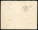 Stamp of Olympics » 1896 Athens 1896 (Mar 25) FIRST DAY OF ISSUE (SIFNOS): Envelope sent registered to Syros with 1896 Olympics 5D