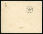 Stamp of Olympics » 1896 Athens 1896 (Mar 27) THIRD DAY OF THE GAMES (MILOS): Envelope sent registered to Syros with 1896 Olympics 10D