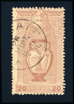 Stamp of Olympics » 1896 Athens 1896 Olympics stamps used on EVERY SINGLE DAY FOR A YEAR