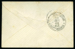 Stamp of Egypt » 1867-69 Penasson » Issued Stamps 1pi red, two singles tied on separate covers, fine