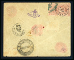 Stamp of Olympics » 1896 Athens 1897 (Apr 21) Envelope sent registered to Romania with 1896 40l on the obverse and 20l on the reverse, both with the Chalkis Tameion Treasury cachet