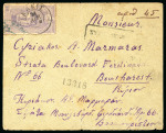 Stamp of Olympics » 1896 Athens 1897 (Apr 21) Envelope sent registered to Romania with 1896 40l on the obverse and 20l on the reverse, both with the Chalkis Tameion Treasury cachet