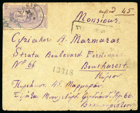 Stamp of Olympics » 1896 Athens 1897 (Apr 21) Envelope sent registered to Romania with 1896 40l on the obverse and 20l on the reverse, both with the Chalkis Tameion Treasury cachet