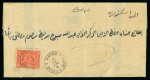 Stamp of Egypt » 1874 Bulaq 1pi red, two singles, tied on two separate covers,