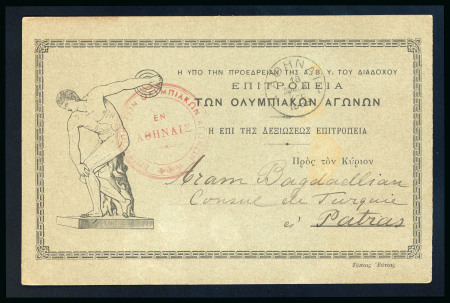 Stamp of Olympics » 1896 Athens 1896 (May 18) Greek Olympic Committee printed postcard in green sent to the Turkish Consul in Patras