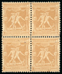 Stamp of Olympics » 1896 Athens TAMEION: 1896 Olympics 1l mint block of four with Patras "Tameion" treasury hs on reverse and used 25l with Syros "Tameion" hs 