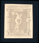 Stamp of Olympics » 1896 Athens 1896 Olympics 5l die proof from the original plate on carton paper in dull grey